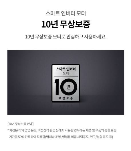 LG전자 TR13WV4 통돌이 세탁기 13kg 방문설치 이미지 4