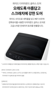 LG전자 TR13WV4 통돌이 세탁기 13kg 방문설치 이미지 5