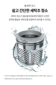 LG전자 TR13WV4 통돌이 세탁기 13kg 방문설치 이미지 6